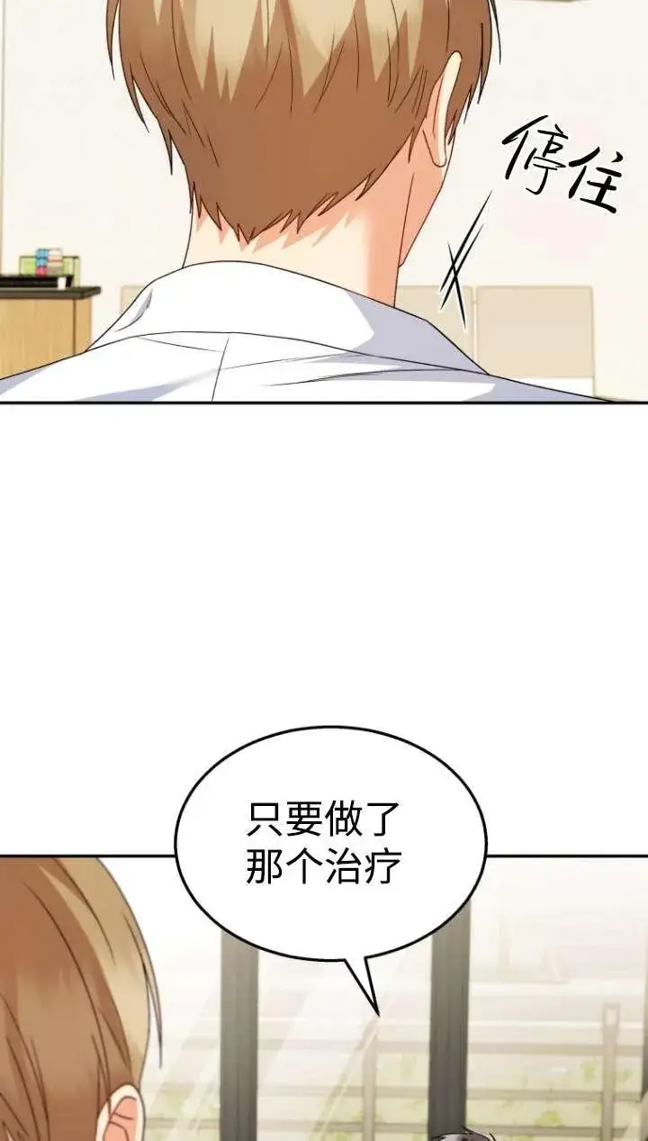 《兽医先生！你好？》第43话图70