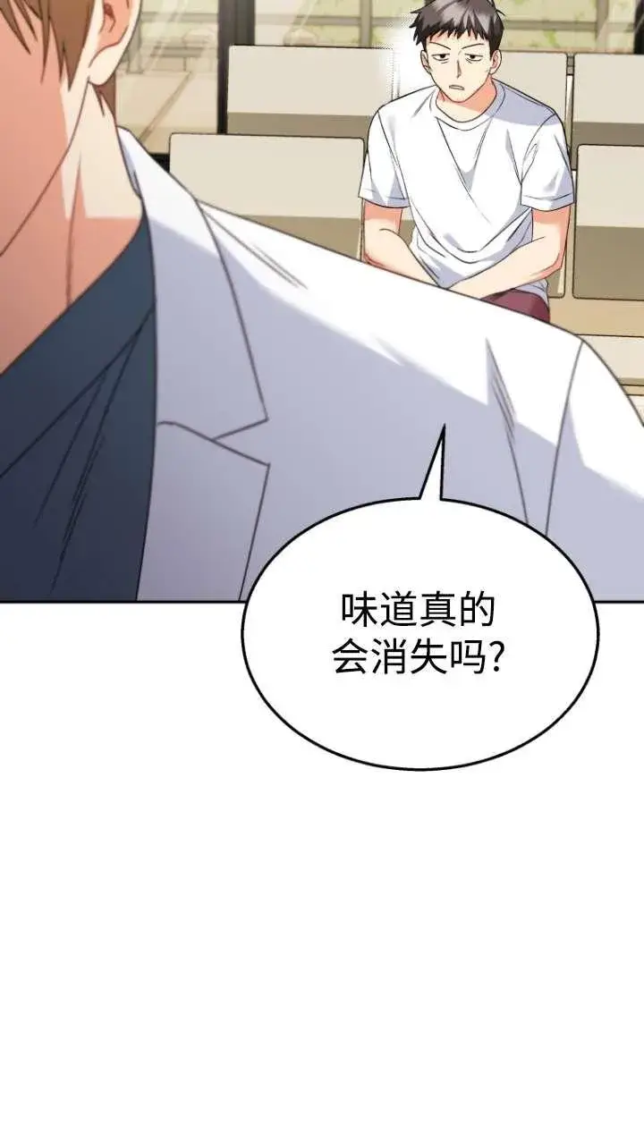 《兽医先生！你好？》第43话图71