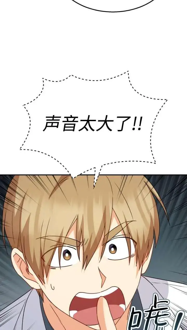 《兽医先生！你好？》第43话图76