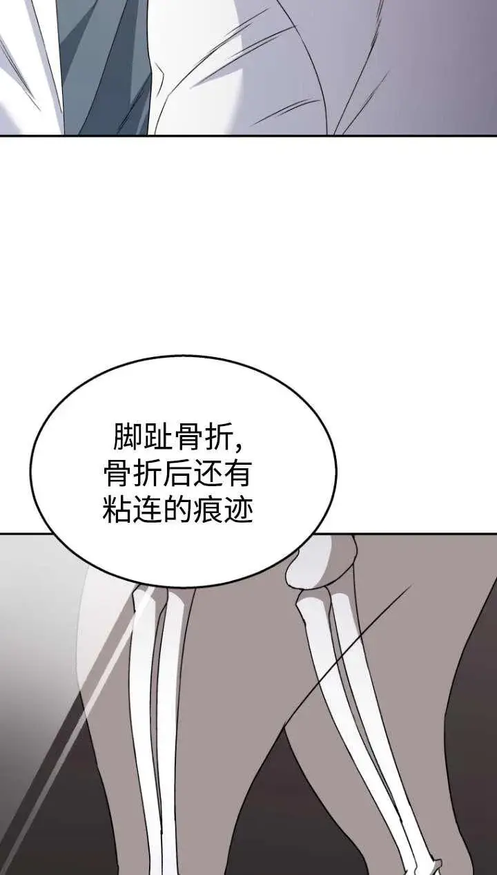 《兽医先生！你好？》第43话图79