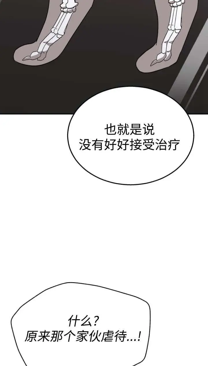 《兽医先生！你好？》第43话图80
