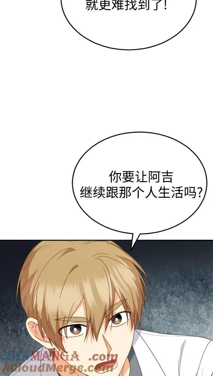 《兽医先生！你好？》第43话图85