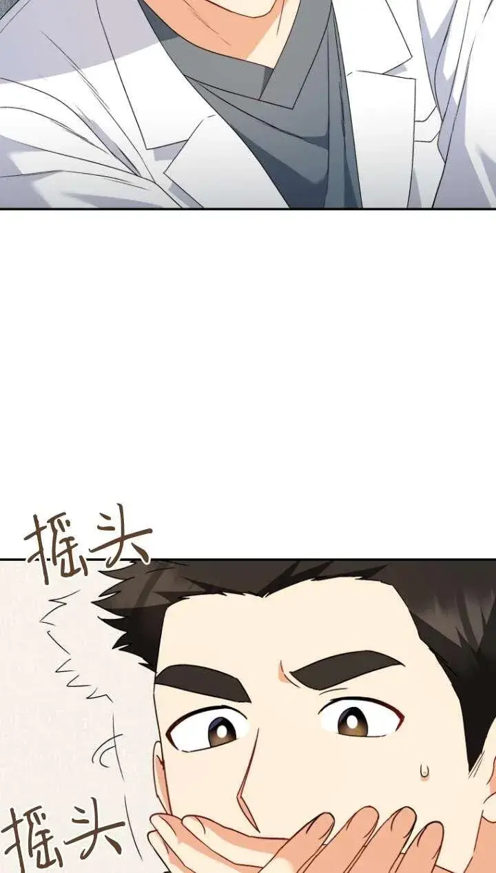 《兽医先生！你好？》第43话图86