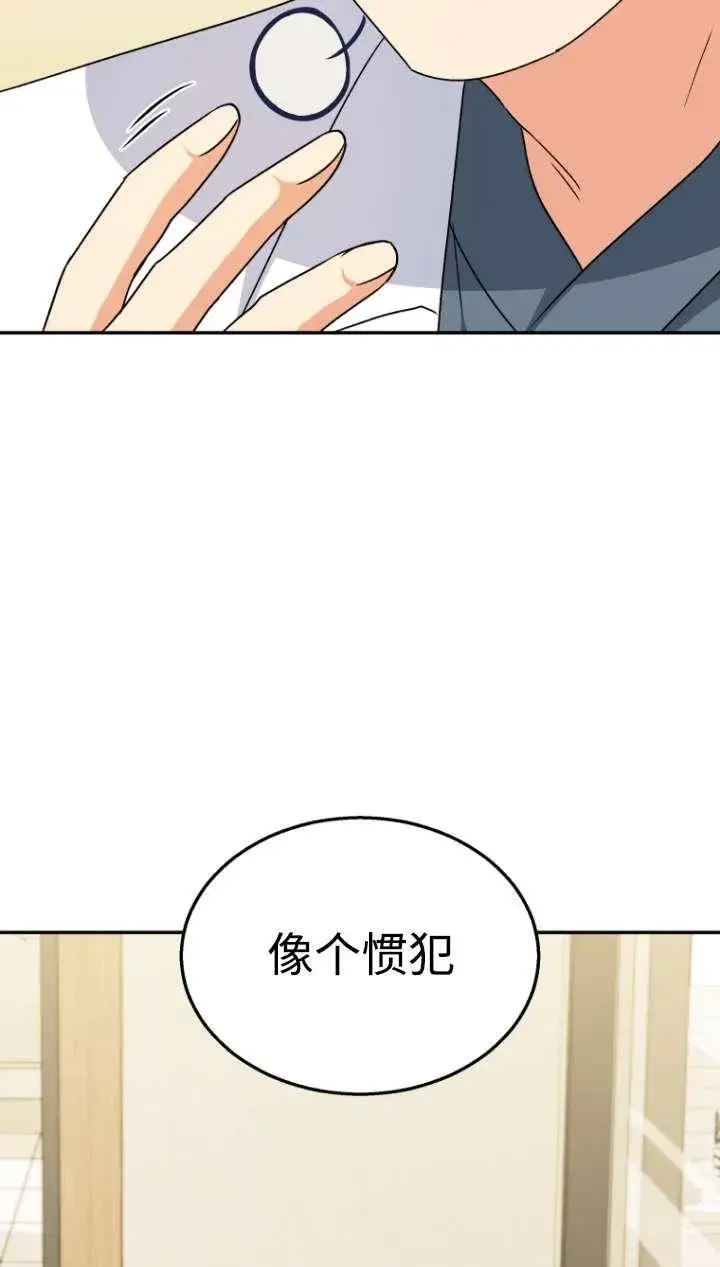 《兽医先生！你好？》第43话图88
