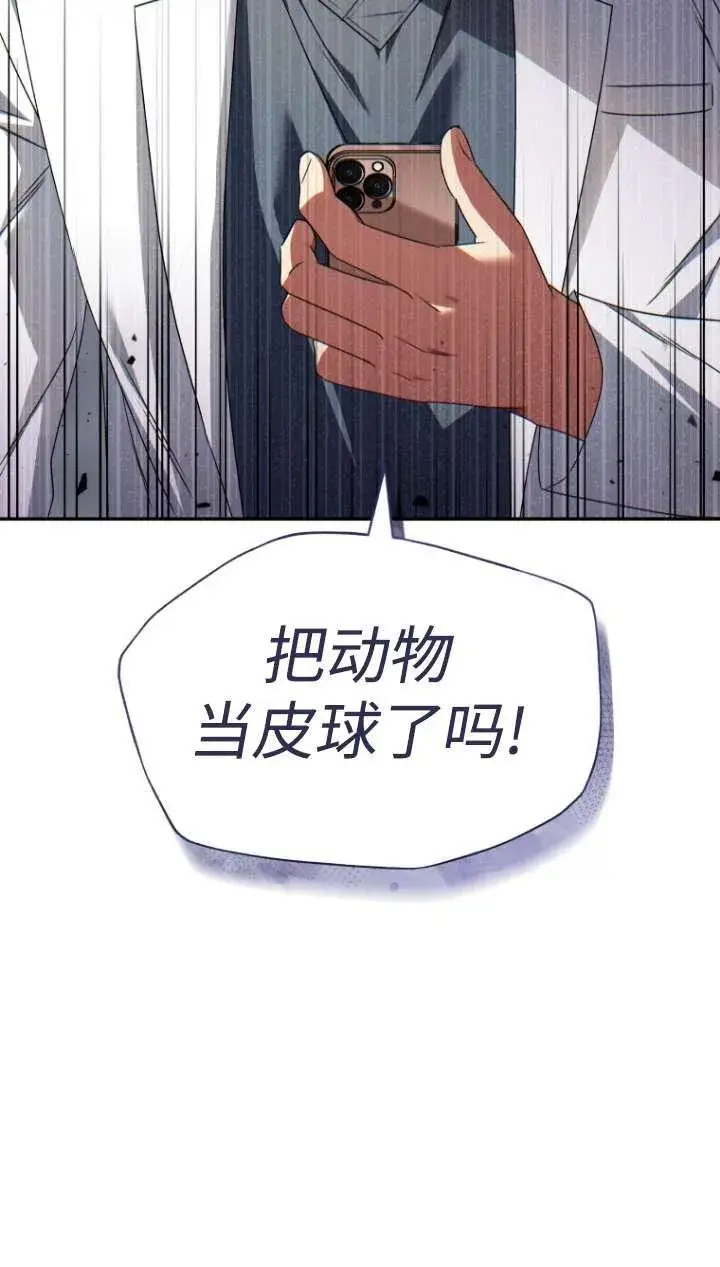 《兽医先生！你好？》第43话图92