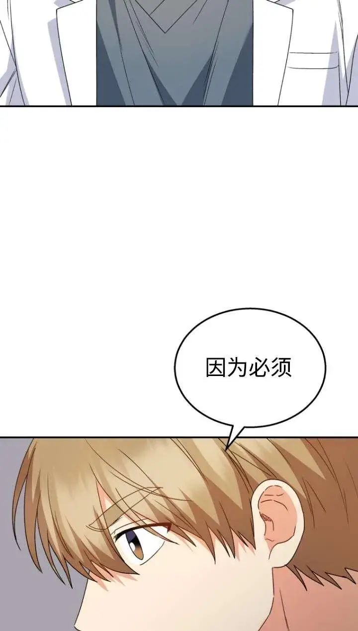 《兽医先生！你好？》第43话图96