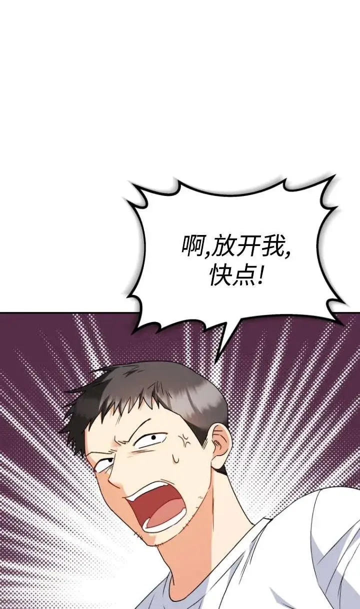 《兽医先生！你好？》第44话图14