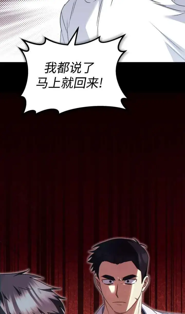 《兽医先生！你好？》第44话图15