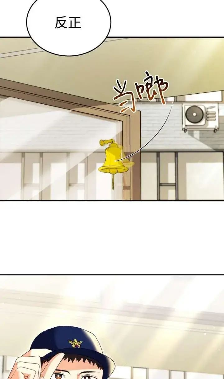 《兽医先生！你好？》第44话图18