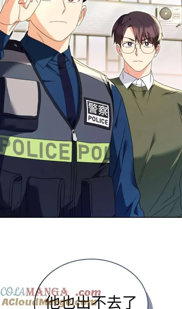 《兽医先生！你好？》第44话图19