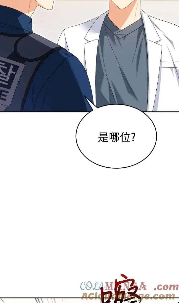 《兽医先生！你好？》第44话图22
