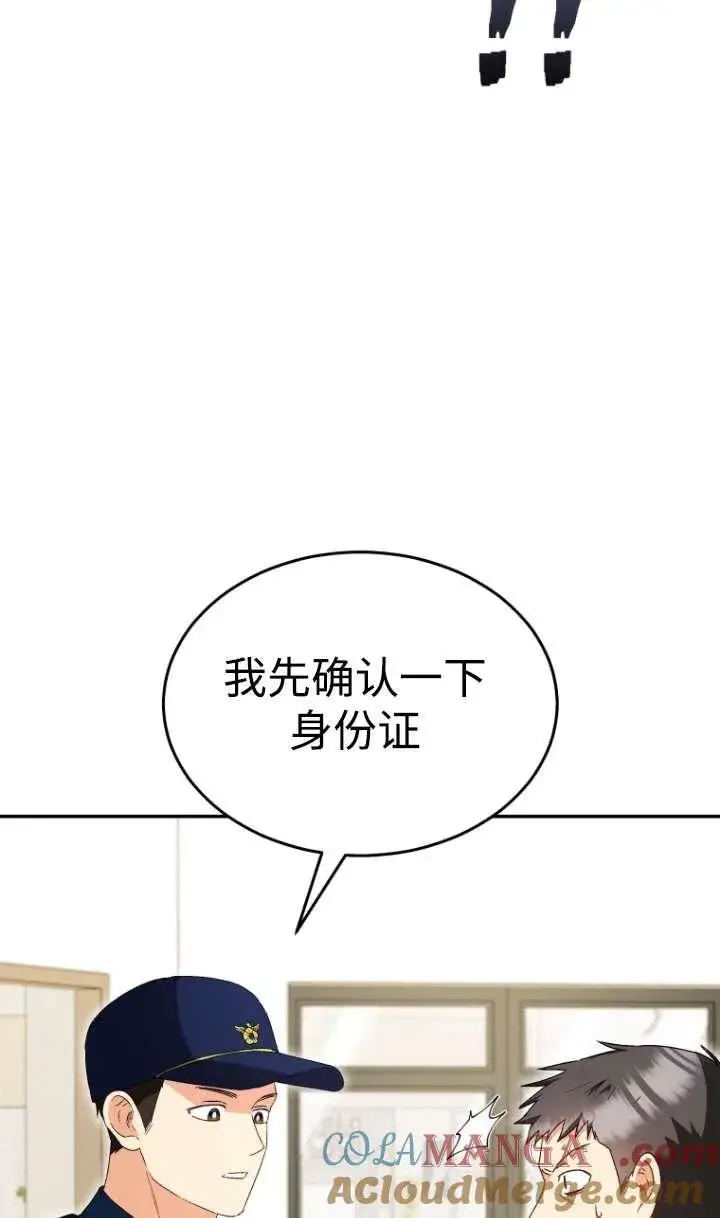 《兽医先生！你好？》第44话图25