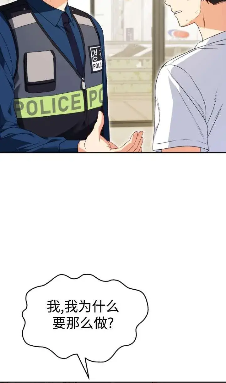 《兽医先生！你好？》第44话图26