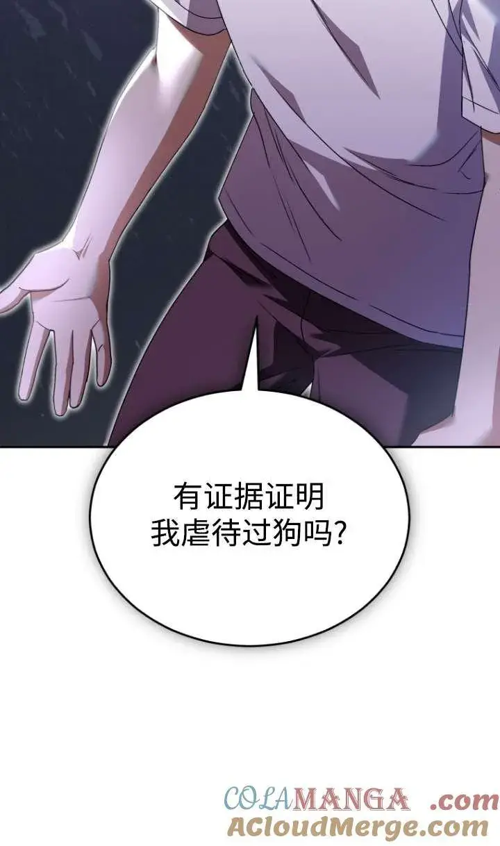 《兽医先生！你好？》第44话图31