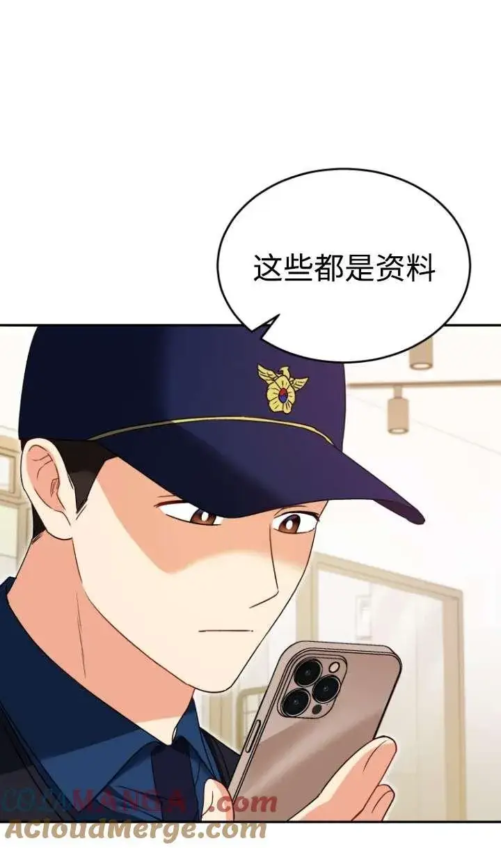 《兽医先生！你好？》第44话图34