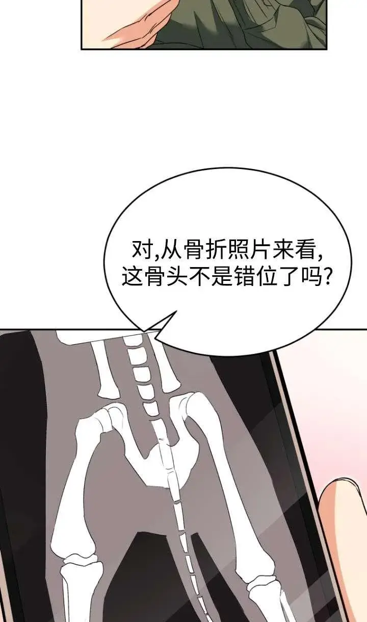 《兽医先生！你好？》第44话图36