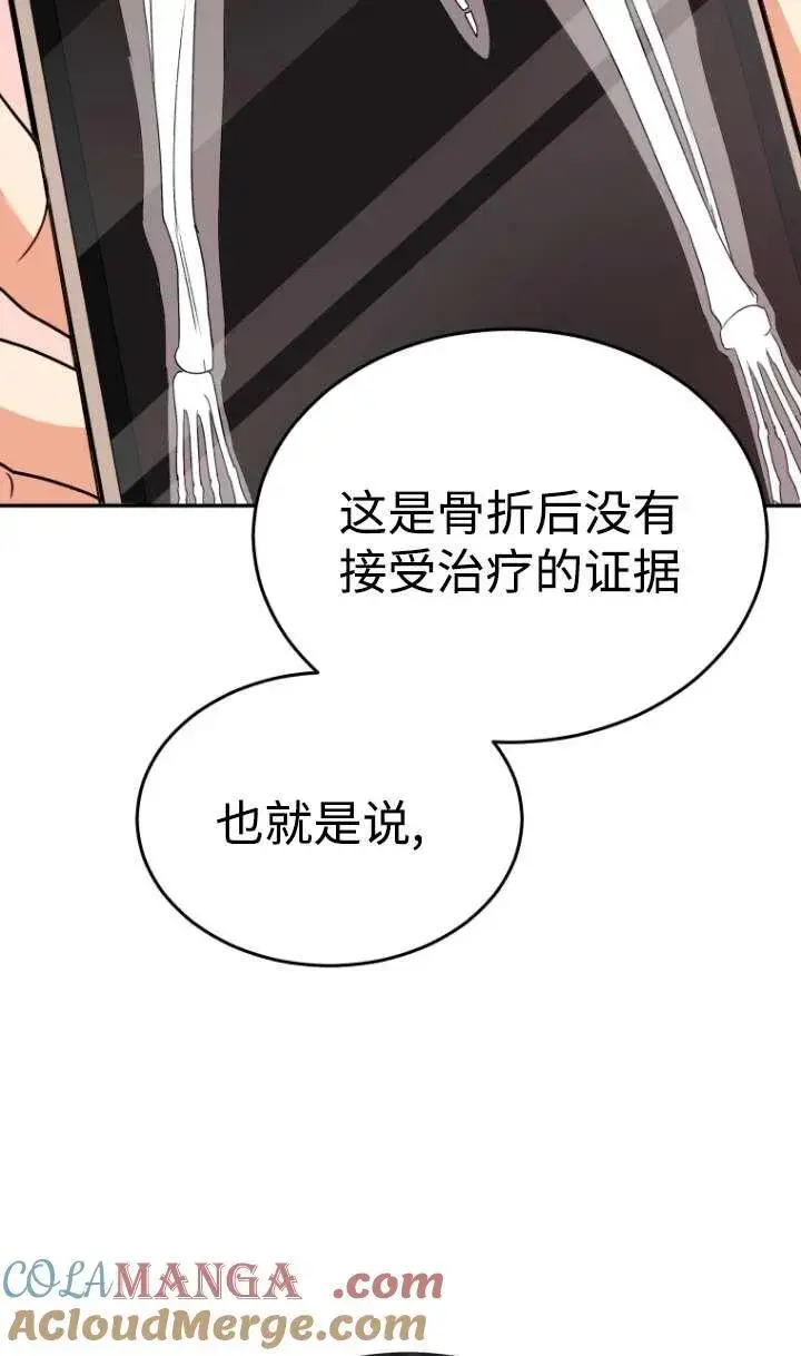 《兽医先生！你好？》第44话图37