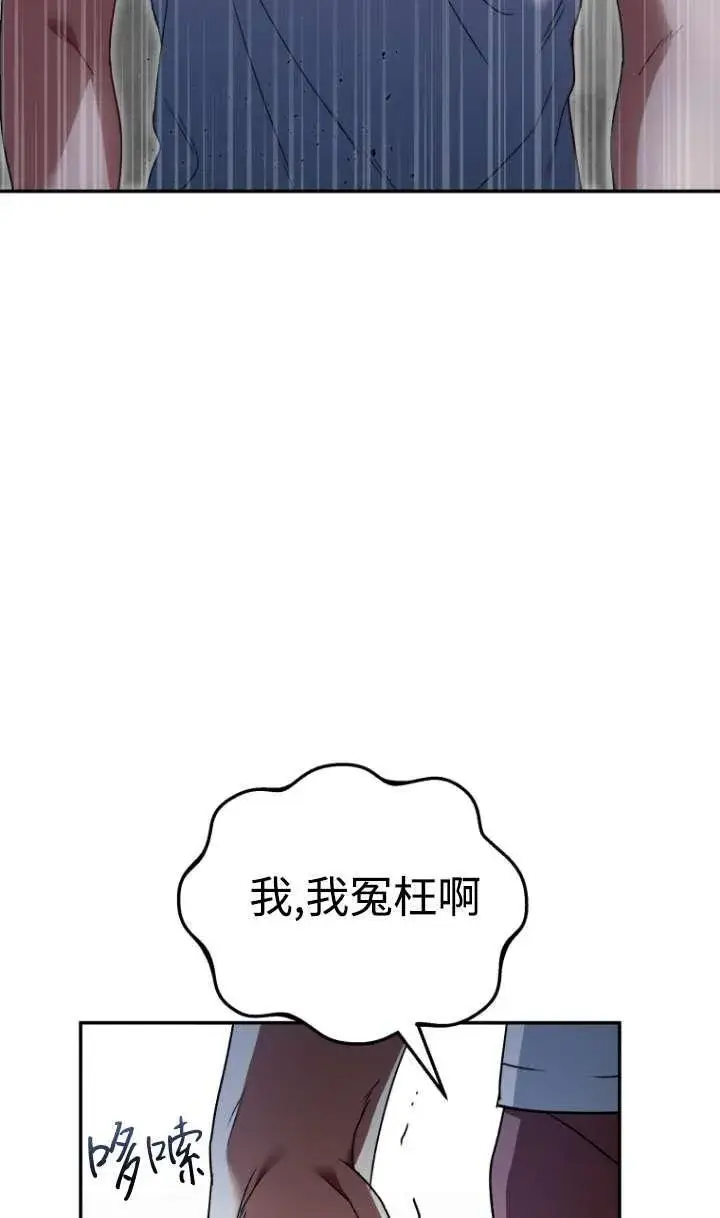 《兽医先生！你好？》第44话图39