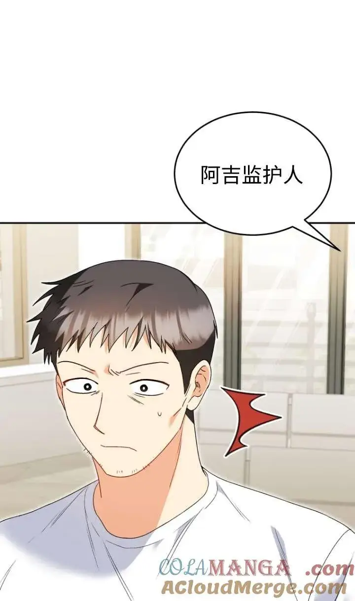 《兽医先生！你好？》第44话图4