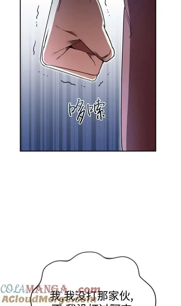 《兽医先生！你好？》第44话图40