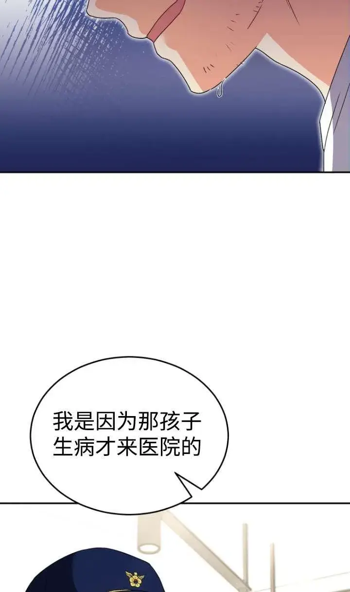 《兽医先生！你好？》第44话图45