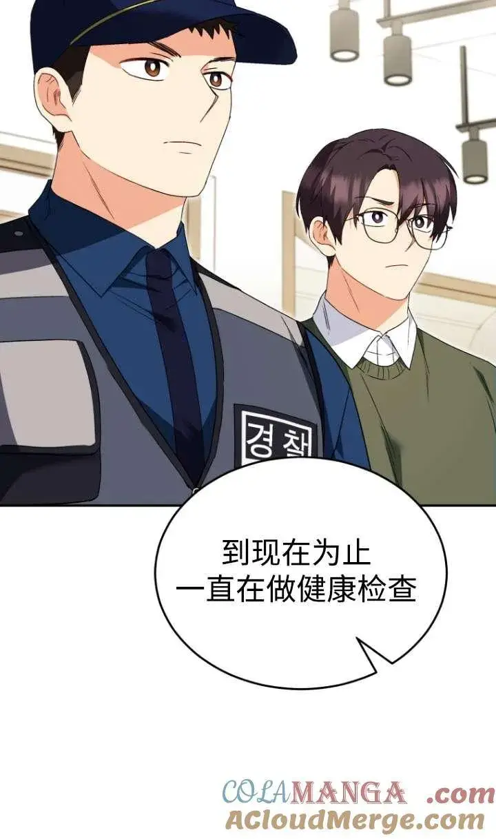 《兽医先生！你好？》第44话图46