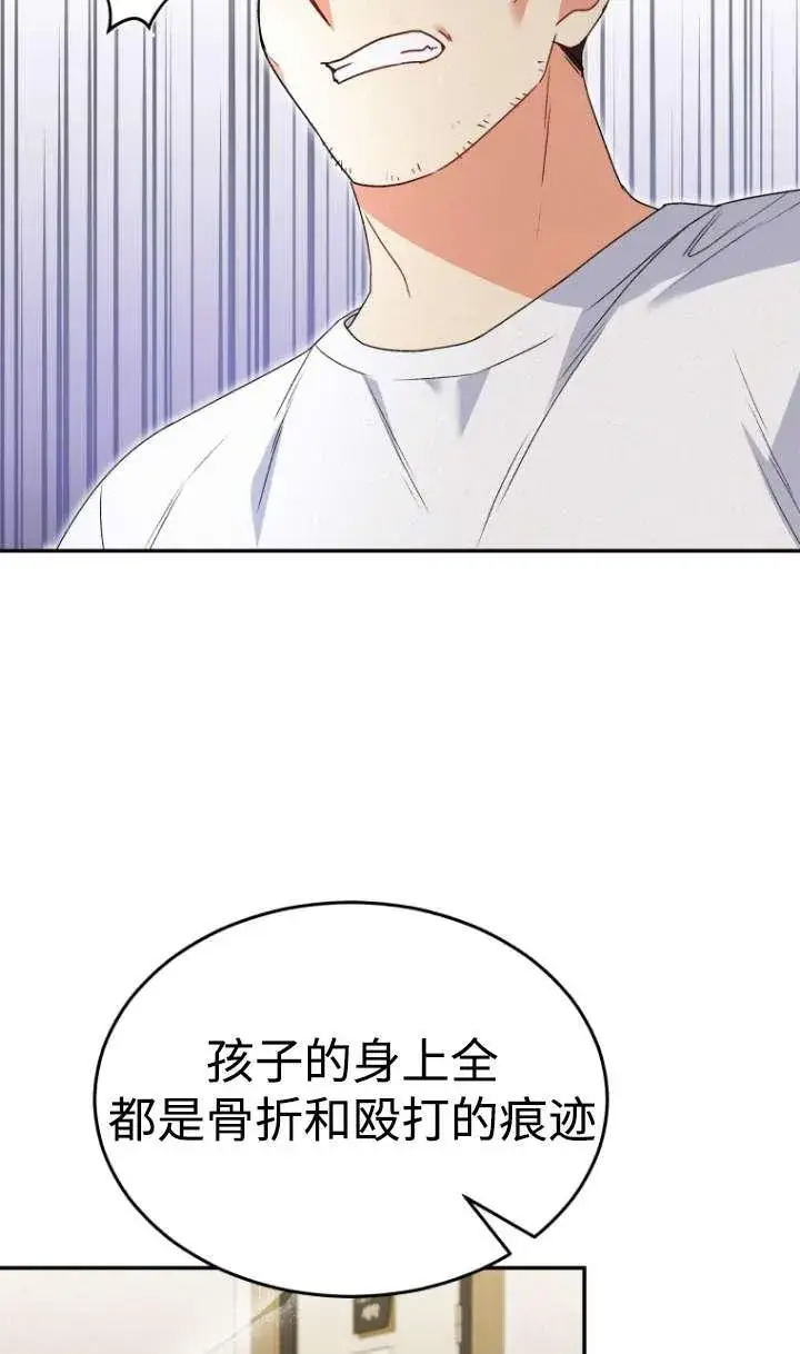 《兽医先生！你好？》第44话图53
