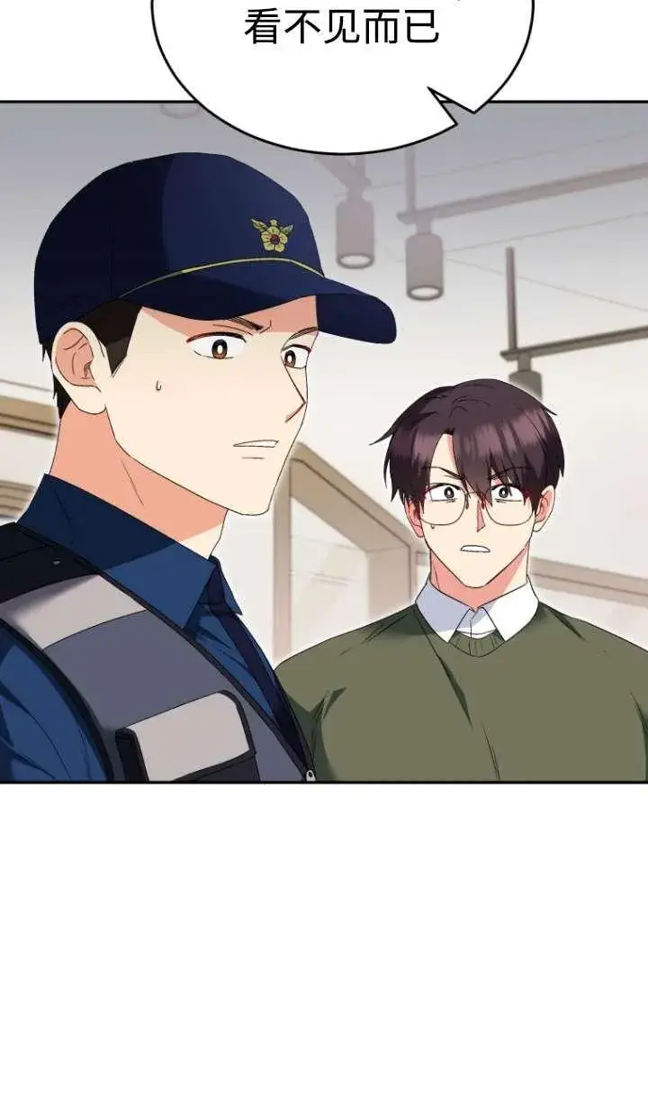 《兽医先生！你好？》第44话图56