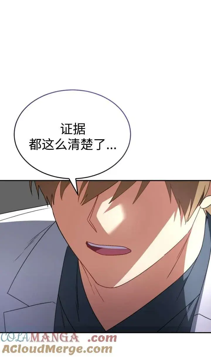 《兽医先生！你好？》第44话图58