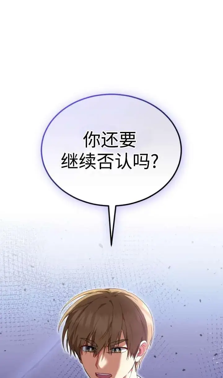《兽医先生！你好？》第44话图59