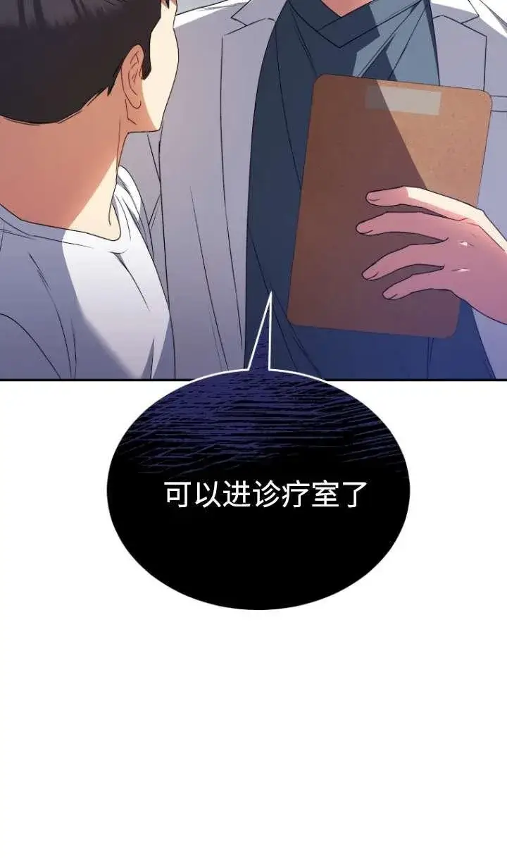 《兽医先生！你好？》第44话图6