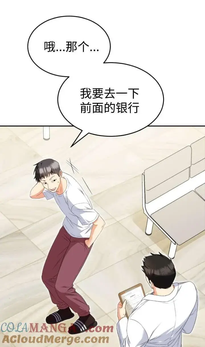 《兽医先生！你好？》第44话图7