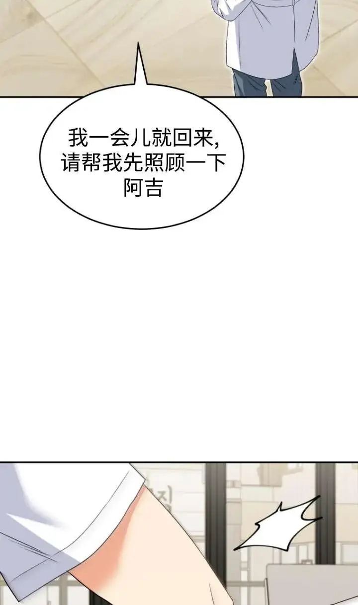 《兽医先生！你好？》第44话图8