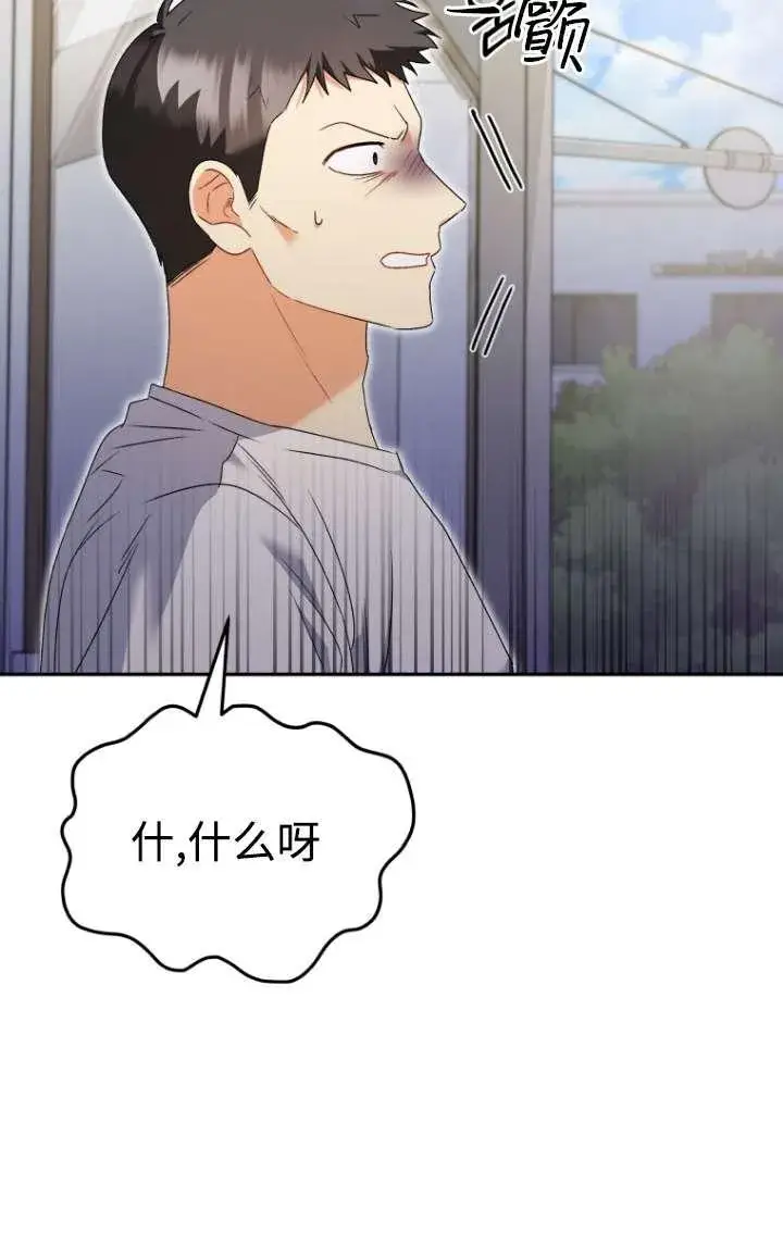 漫画《兽医先生！你好？》第45话第11张图
