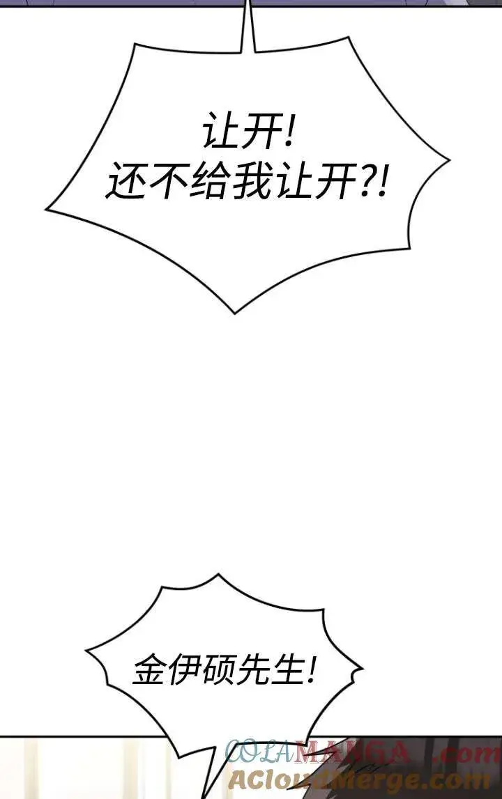 漫画《兽医先生！你好？》第45话第13张图