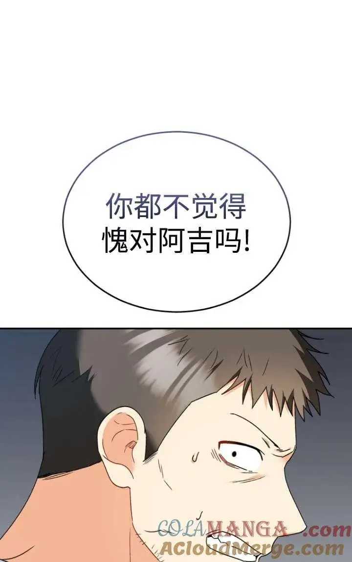漫画《兽医先生！你好？》第45话第16张图