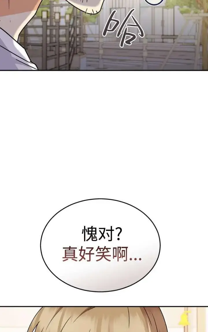 漫画《兽医先生！你好？》第45话第18张图