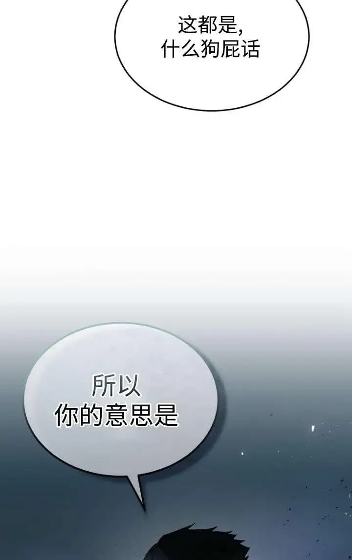 漫画《兽医先生！你好？》第45话第24张图