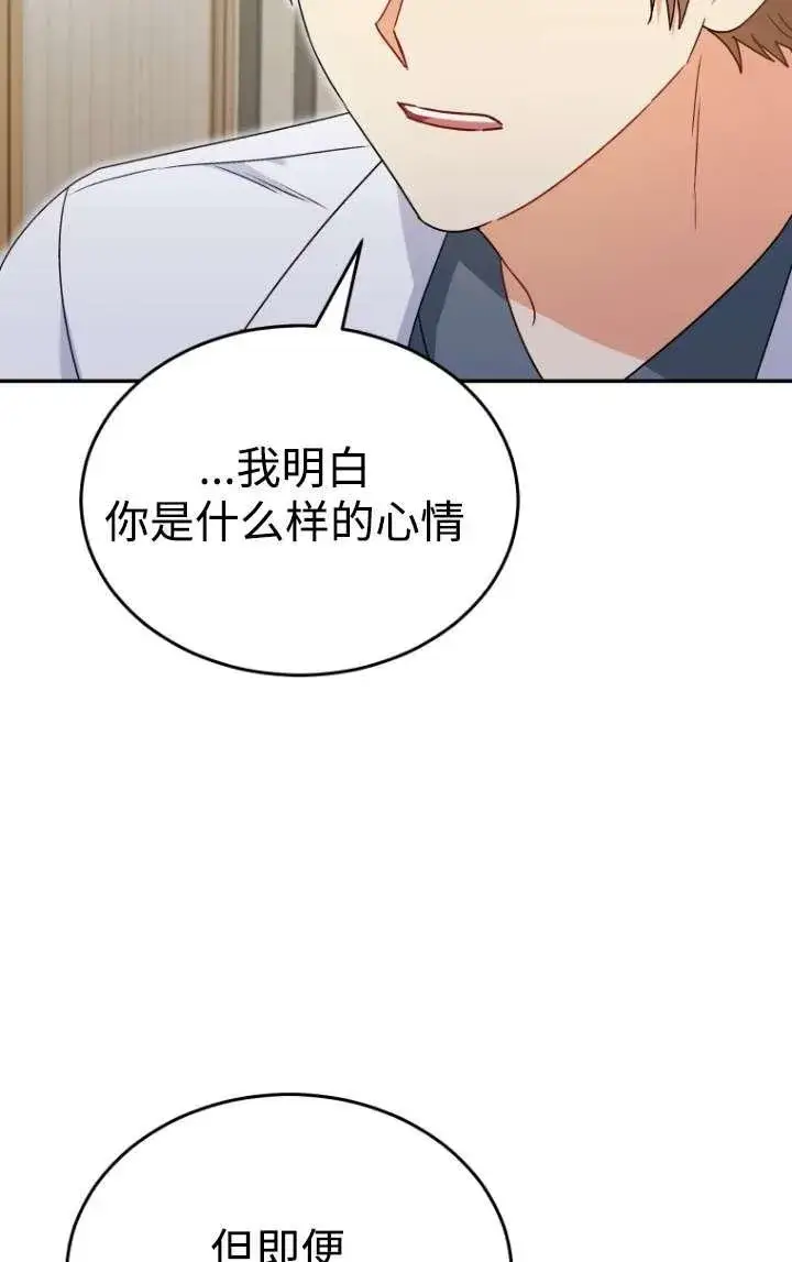 漫画《兽医先生！你好？》第45话第32张图