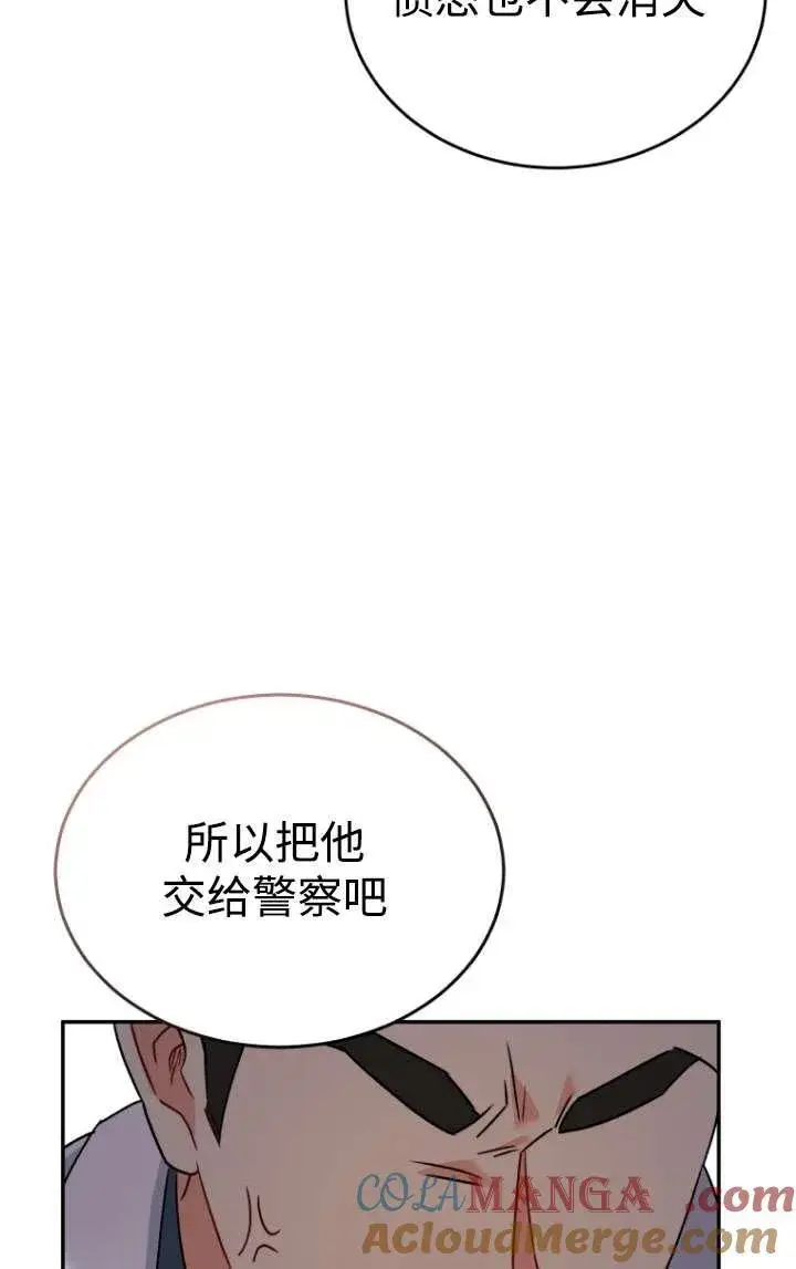 漫画《兽医先生！你好？》第45话第34张图