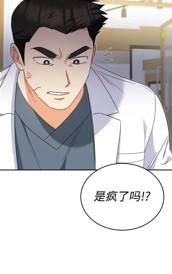 漫画《兽医先生！你好？》第45话第39张图