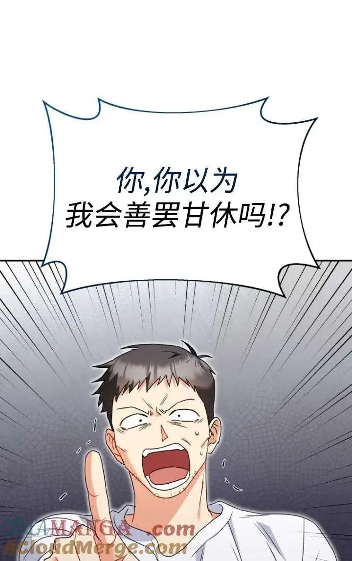 漫画《兽医先生！你好？》第45话第40张图