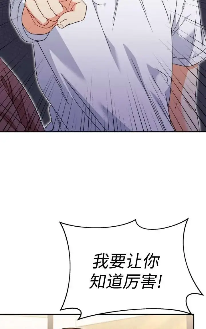 漫画《兽医先生！你好？》第45话第41张图