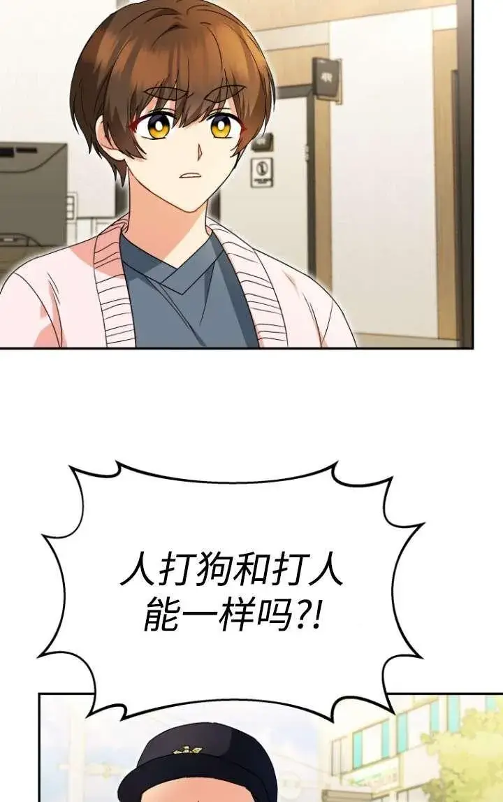 漫画《兽医先生！你好？》第45话第42张图