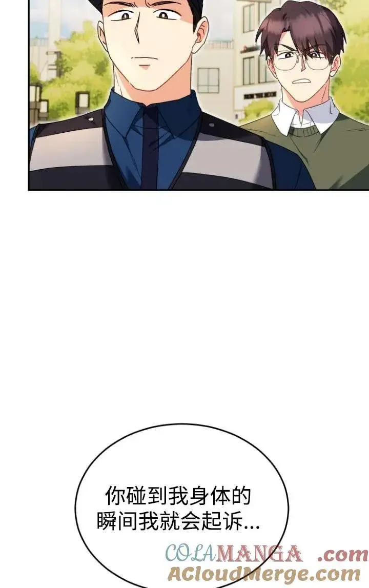 漫画《兽医先生！你好？》第45话第43张图