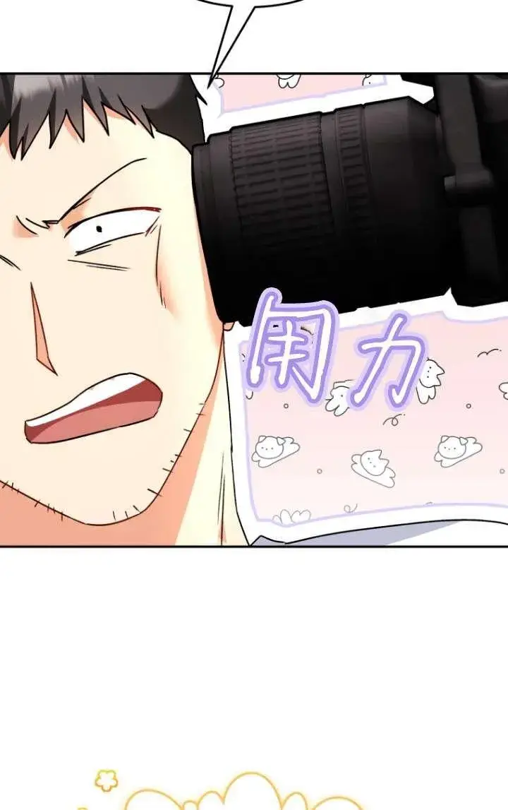 漫画《兽医先生！你好？》第45话第44张图
