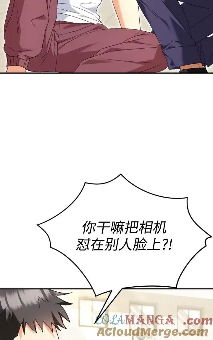 漫画《兽医先生！你好？》第45话第46张图