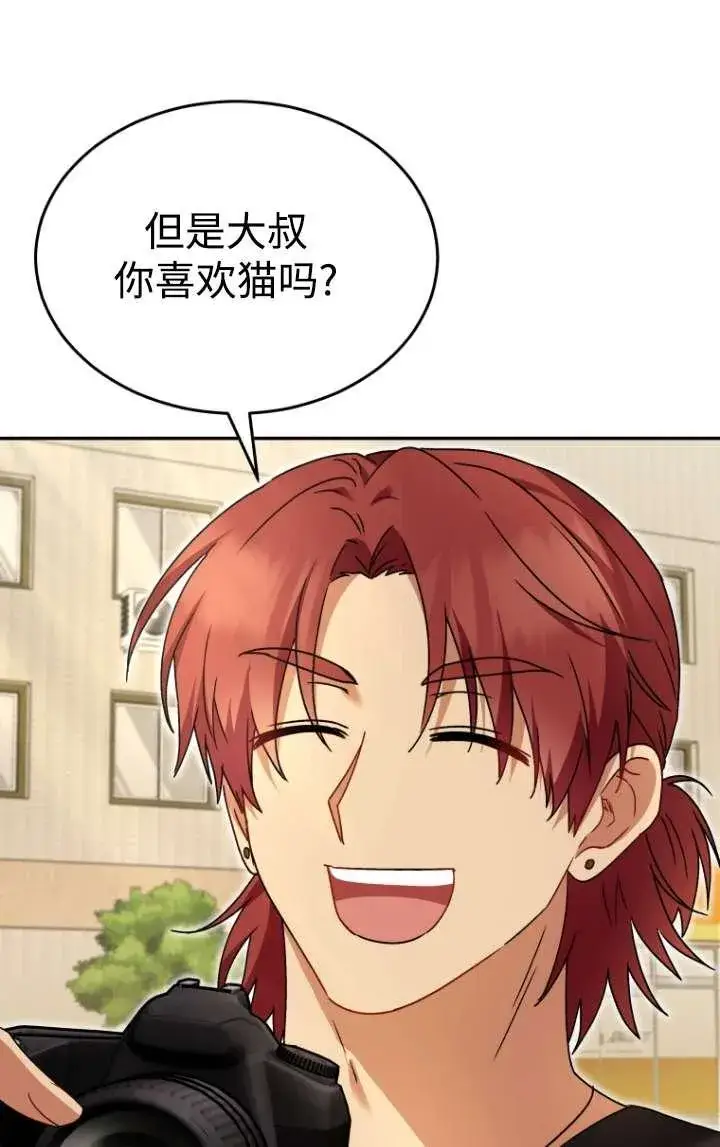 漫画《兽医先生！你好？》第45话第48张图