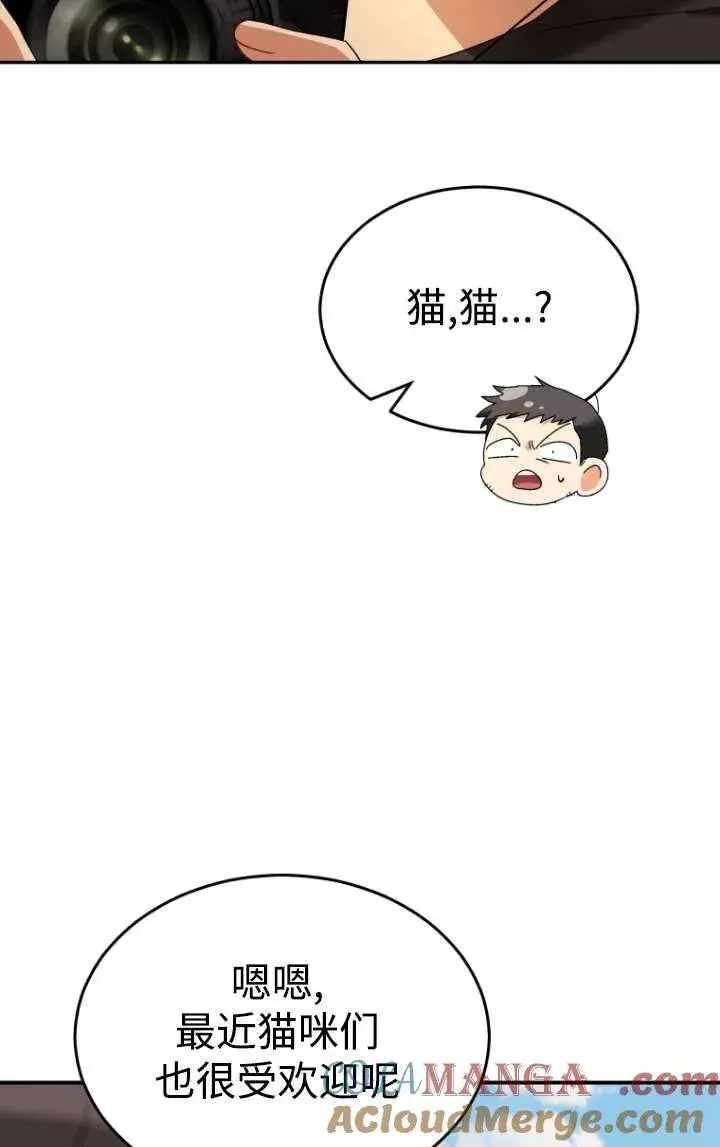 漫画《兽医先生！你好？》第45话第49张图