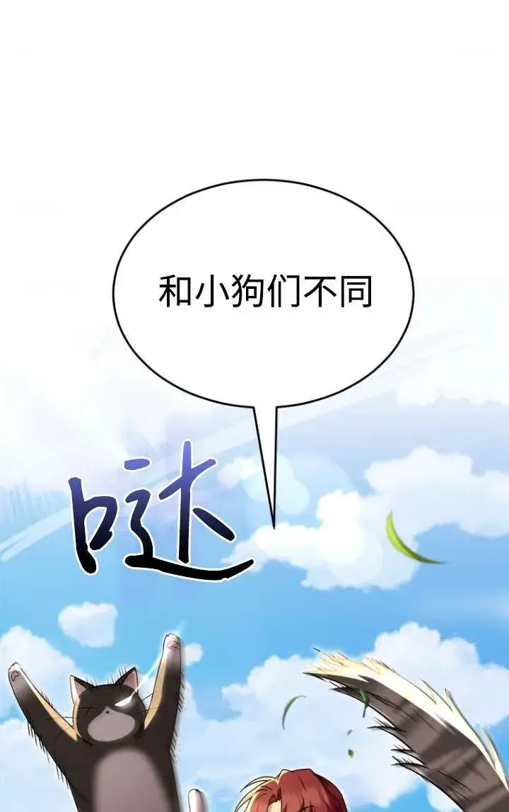 漫画《兽医先生！你好？》第45话第51张图